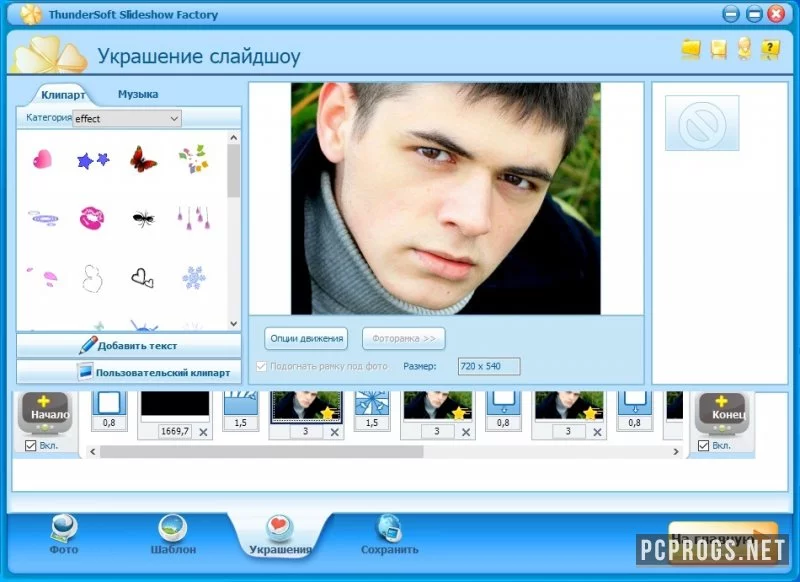 ThunderSoft Slideshow Factory — изображение 3