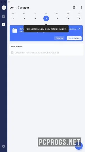 TickTick — изображение 3