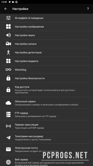 tinyCam Monitor — изображение 3