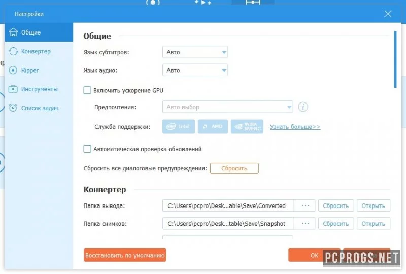 Tipard Blu-ray Converter — изображение 4