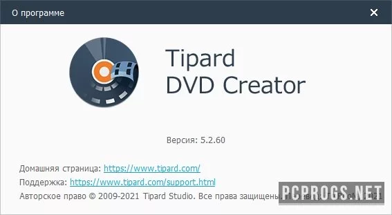 Tipard DVD Creator — изображение 4