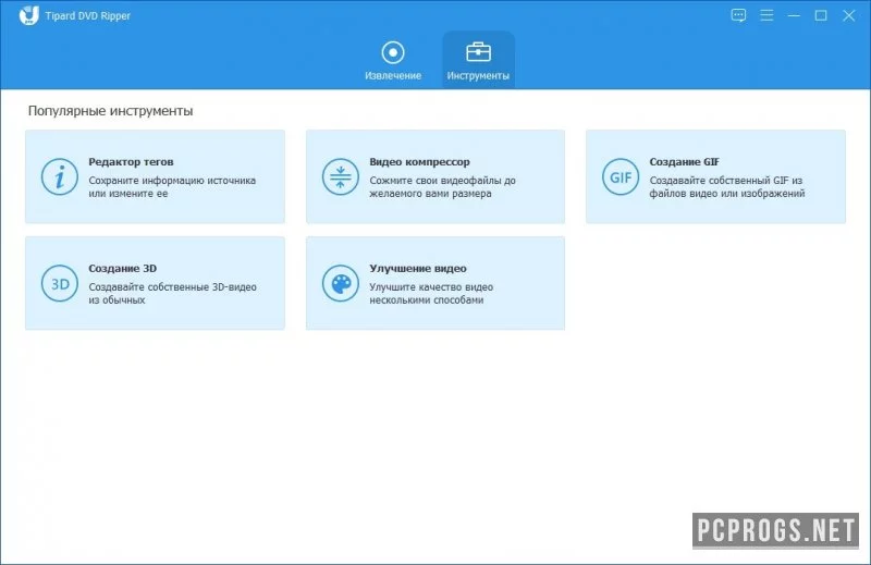 Tipard DVD Ripper — изображение 3