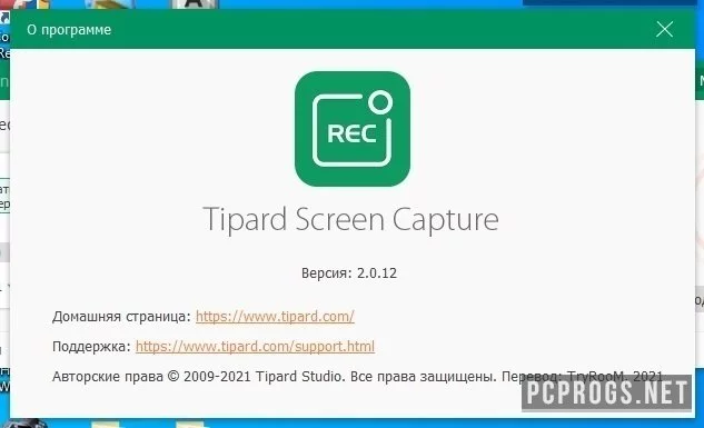 Tipard Screen Capture — изображение 4