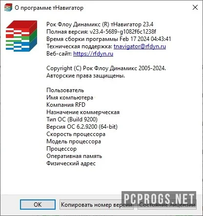 tNavigator — изображение 4