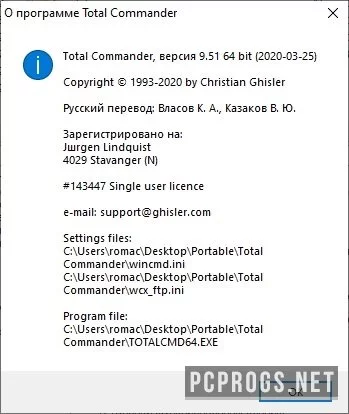 Total Commander — изображение 4