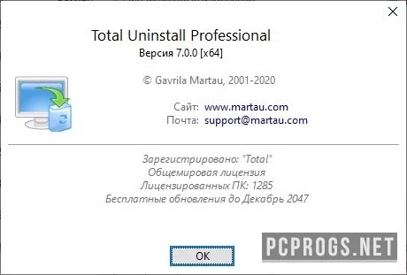 Total Uninstall — изображение 4