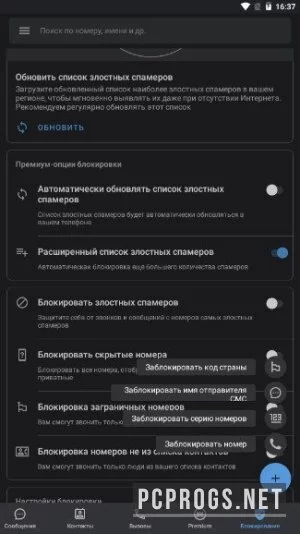 Truecaller — изображение 3