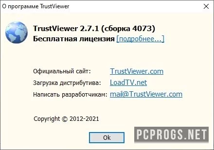 TrustViewer — изображение 4