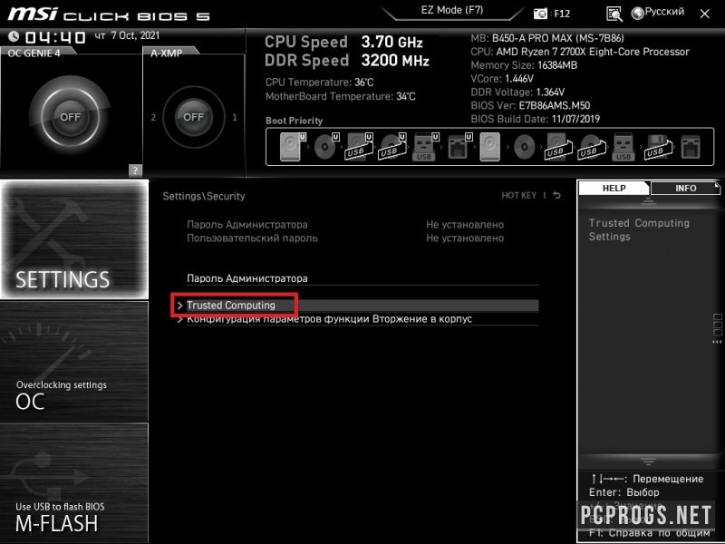 TPM — изображение 3