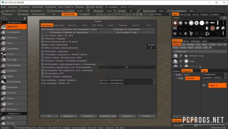 3D Coat — изображение 4