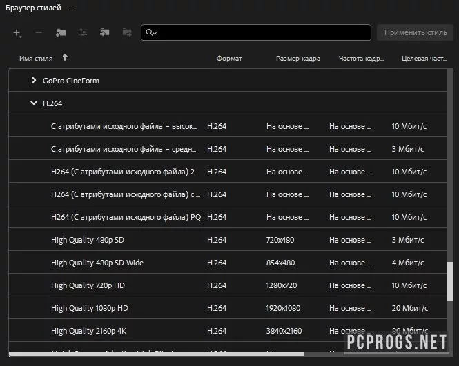 Adobe Media Encoder — изображение 4