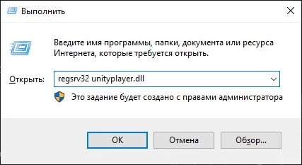 Unity Player — изображение 4