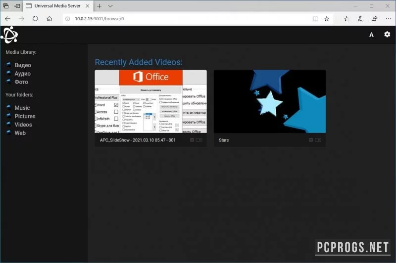 Universal Media Server — изображение 4