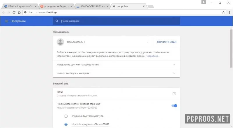 Uran Browser — изображение 4