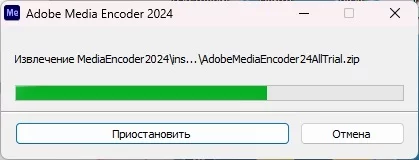 Adobe Media Encoder — изображение 4