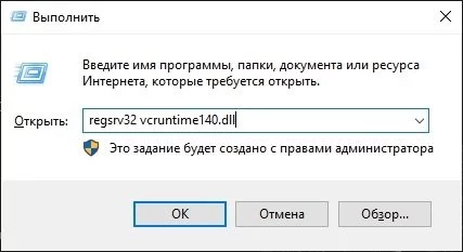 vcruntime140.dll — изображение 4