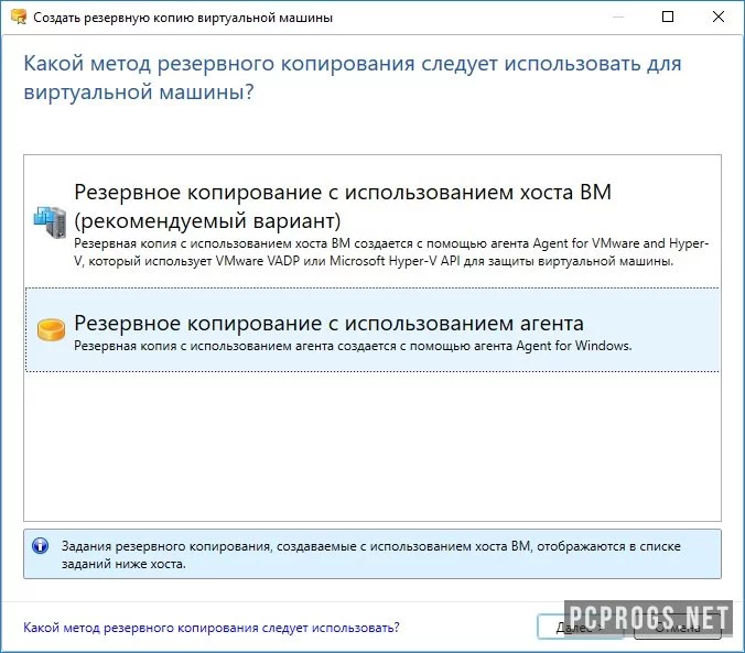 Veritas Backup Exec — изображение 4