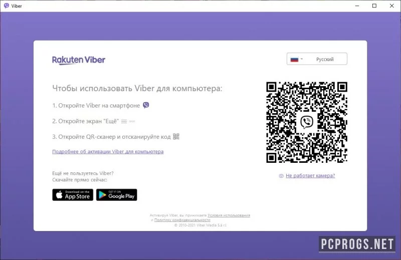 Viber — изображение 4