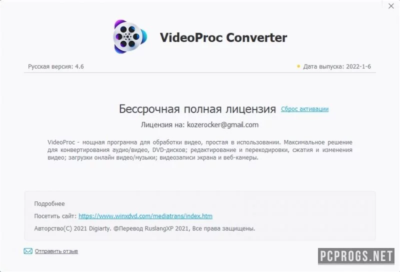 VideoProc Converter — изображение 4