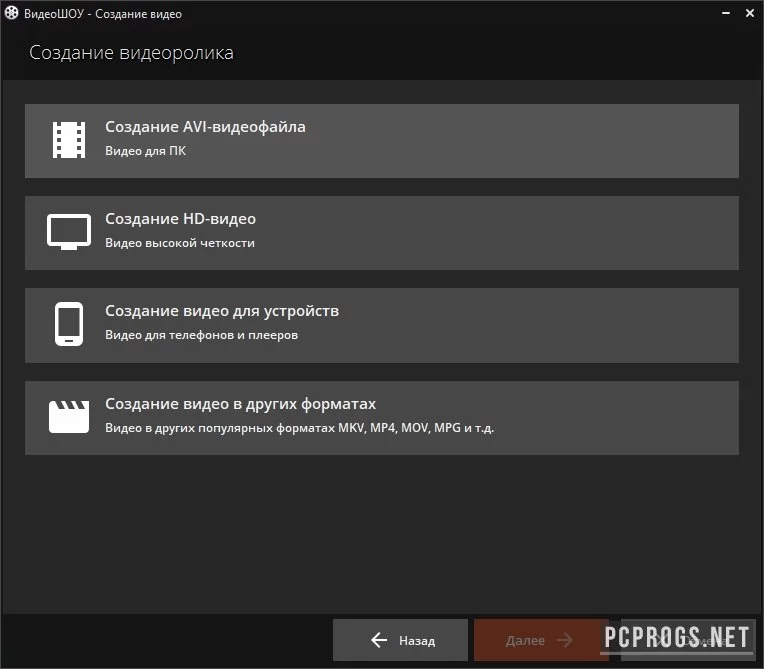 ВидеоШОУ — изображение 4