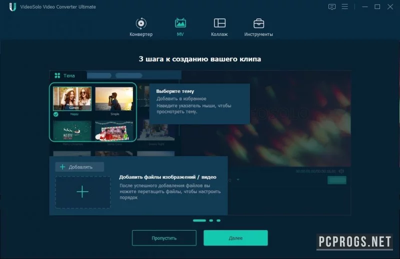 VideoSolo Video Converter — изображение 3