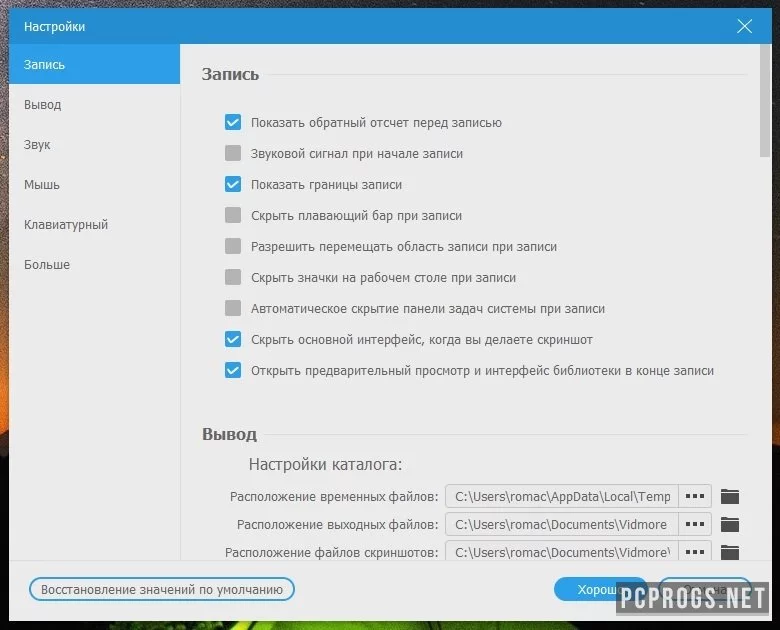 Vidmore Screen Recorder — изображение 4