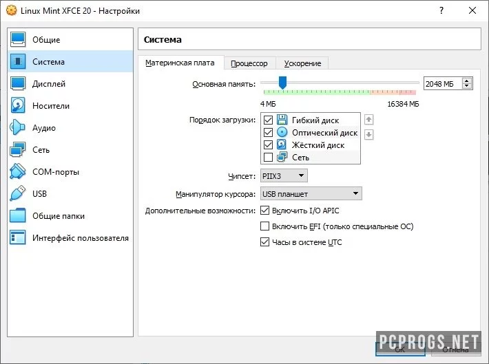 VirtualBox — изображение 4