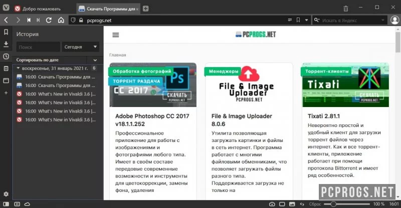 Vivaldi — изображение 4