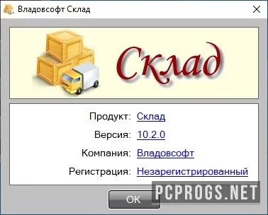 Vladovsoft Sklad Plus — изображение 4