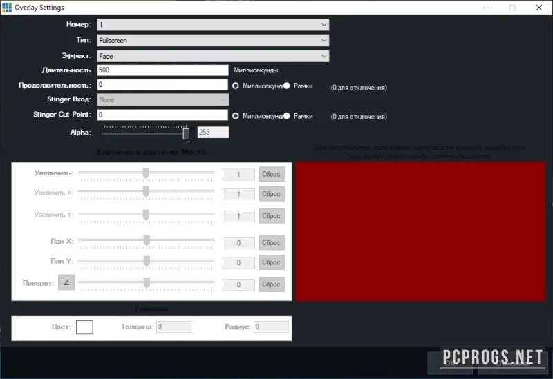 vMix — изображение 4