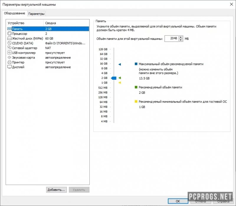 VMware Workstation — изображение 4