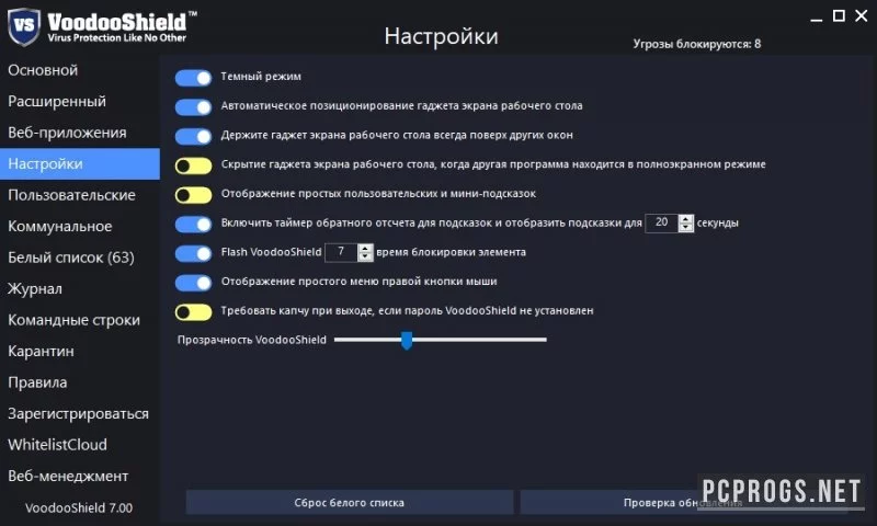 Voodooshield — изображение 3