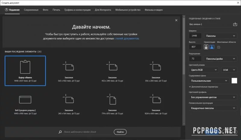 Adobe Photoshop — изображение 4