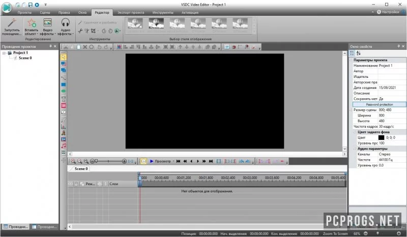 VSDC Video Editor — изображение 3