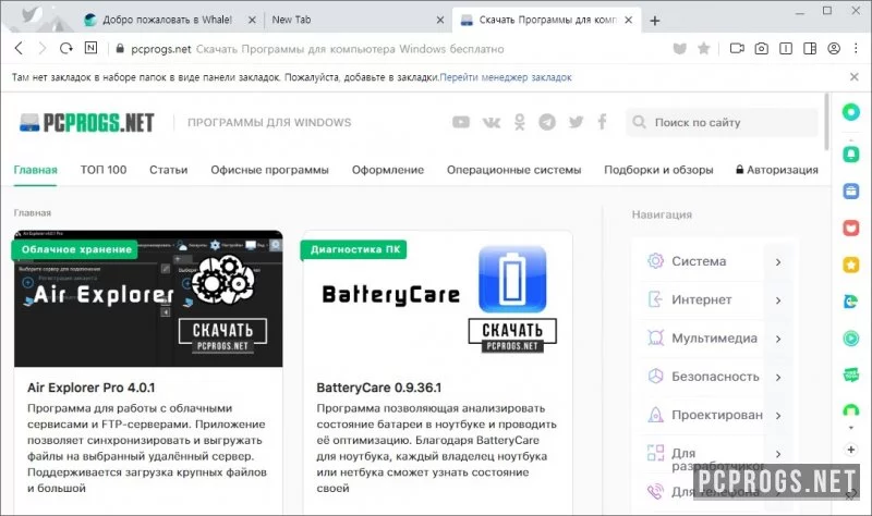 Whale Browser — изображение 3