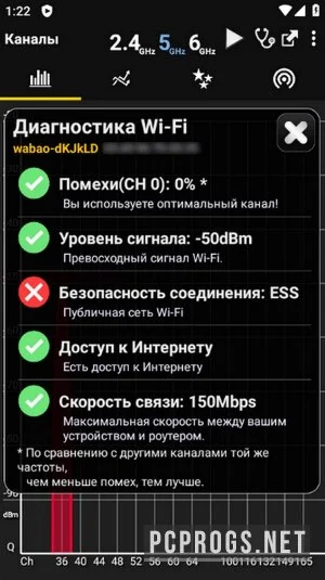 WiFi Analyzer — изображение 3