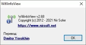 WifiInfoView — изображение 4