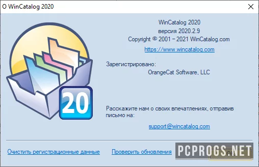WinCatalog — изображение 4