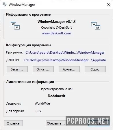 WindowManager — изображение 4