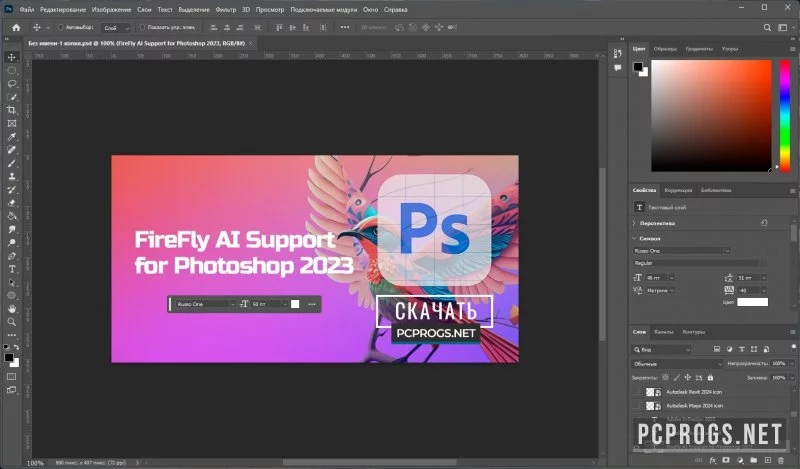 Adobe Photoshop — изображение 4