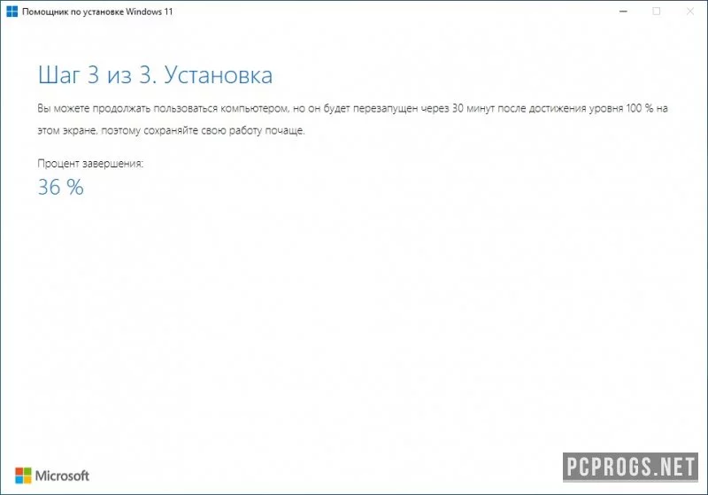Windows 11 Installation Assistant — изображение 3