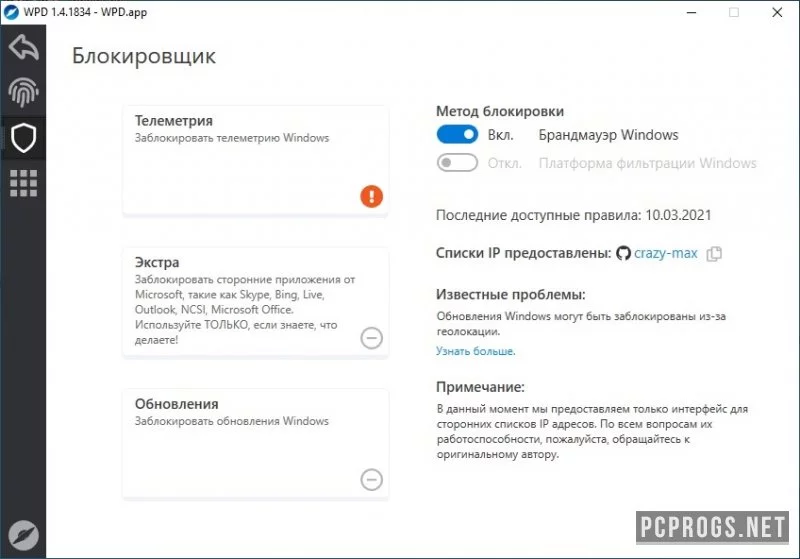 Windows Privacy Dashboard — изображение 4