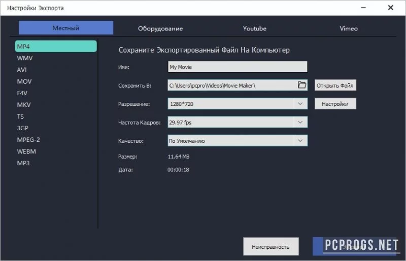 Windows Video Converter — изображение 3