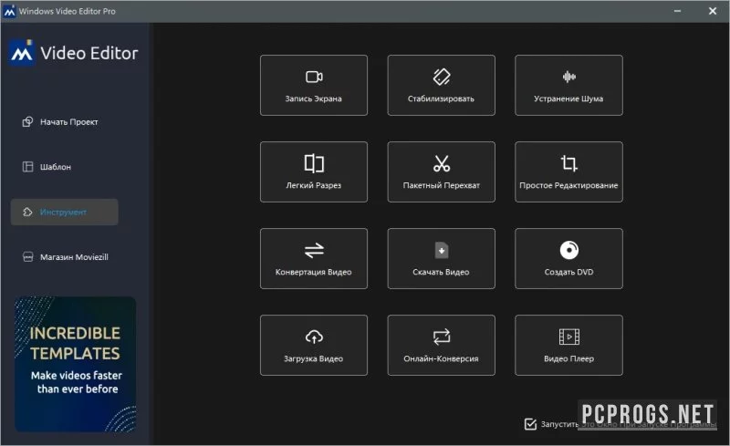 Windows Video Editor — изображение 3