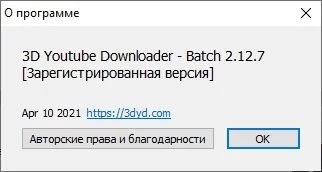 3D Youtube Downloader — изображение 4