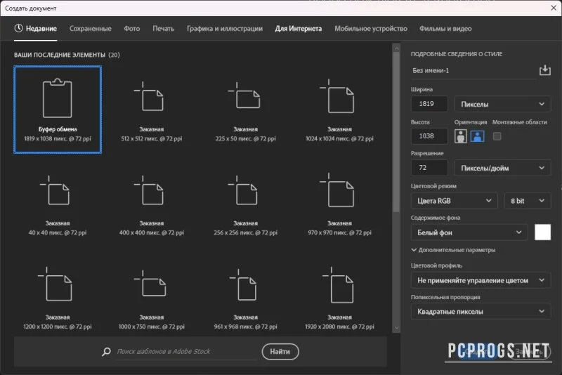 Adobe Photoshop — изображение 4