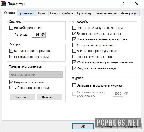 WinRAR — изображение 4