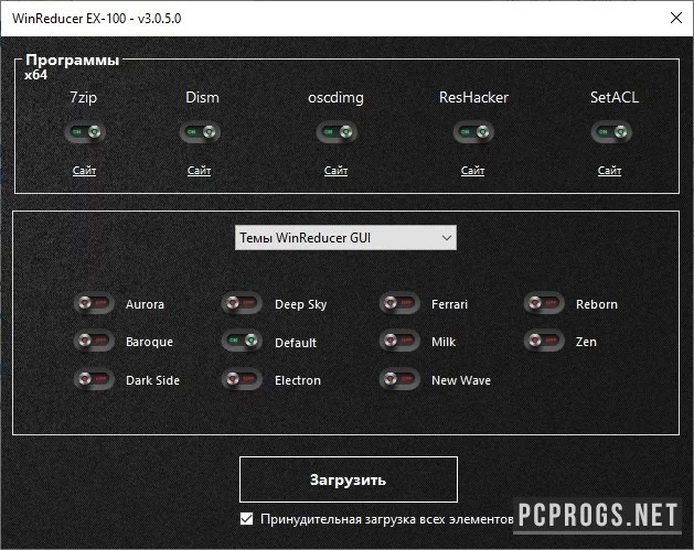 WinReducer — изображение 4