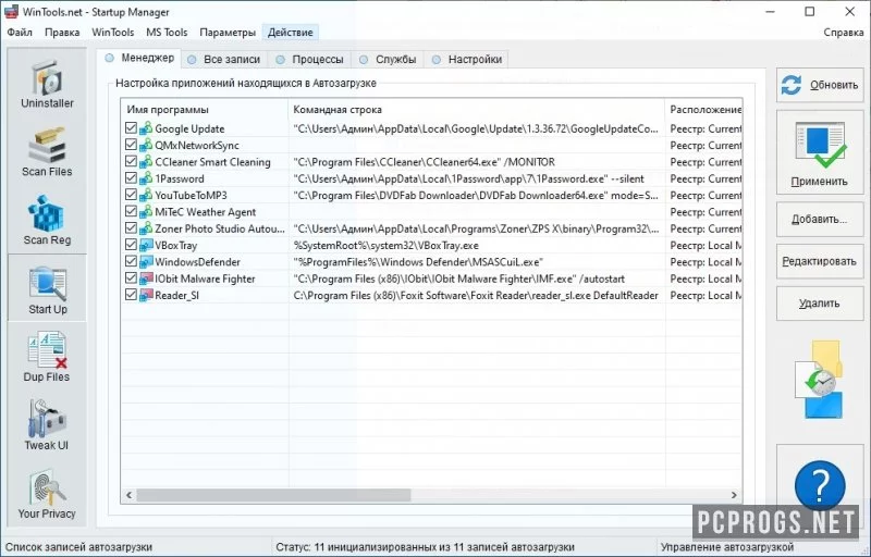 WinTools net — изображение 4