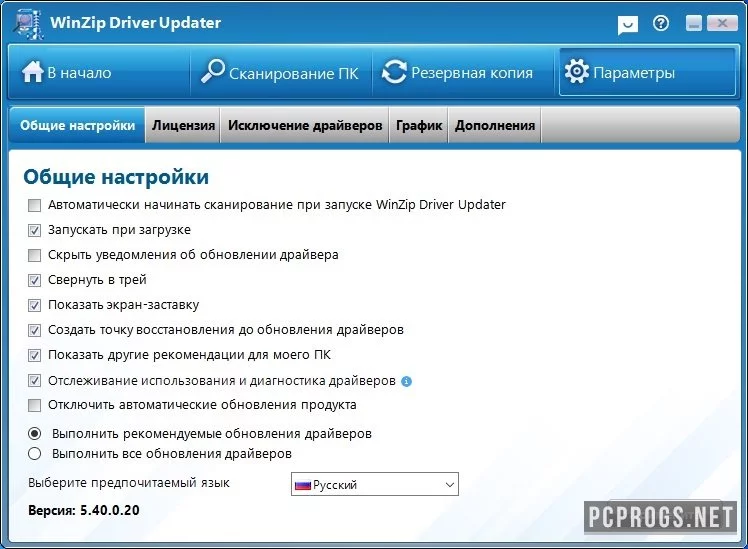 WinZip Driver Updater — изображение 4